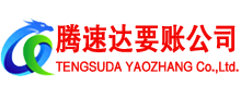 鹤山要账公司
